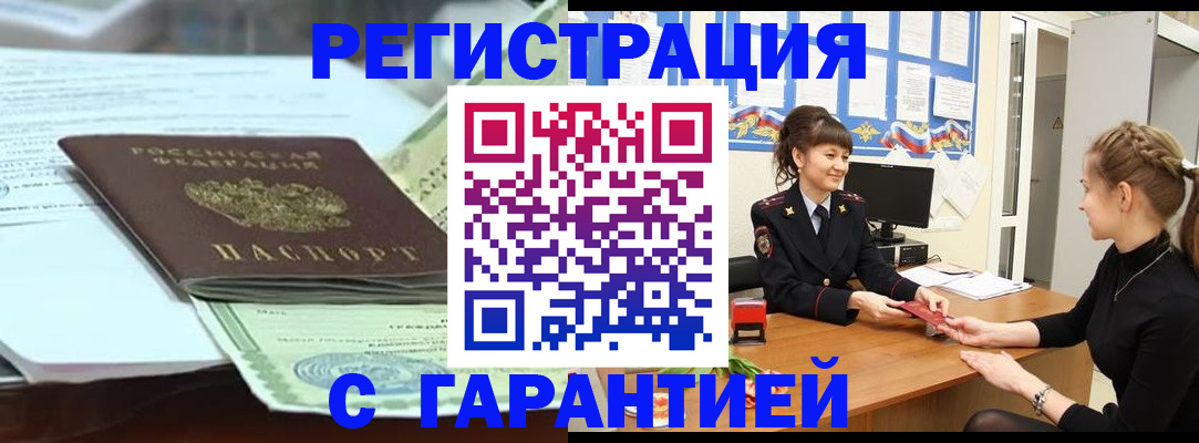 регистрация для дет. сада в Саяногорске