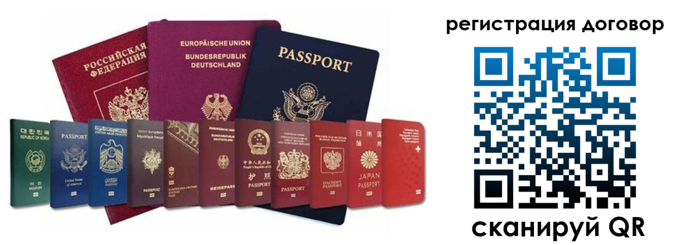 прописка для работы в Саяногорске