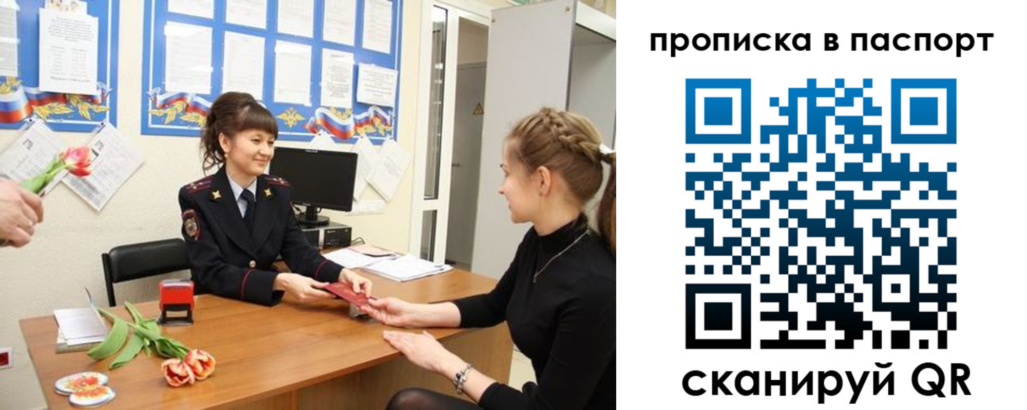 регистрация для школы в Саяногорске