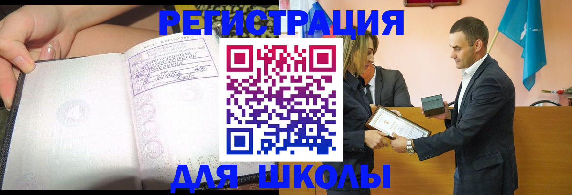 временная регистрация в Саяногорске