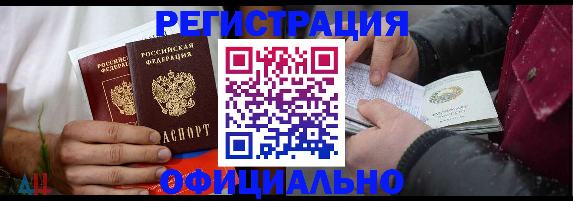 прописка от собственника в Саяногорске