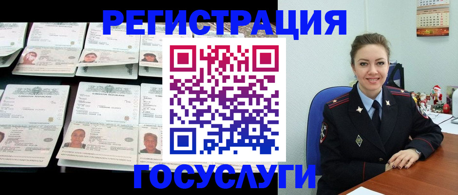 временная регистрация в Саяногорске