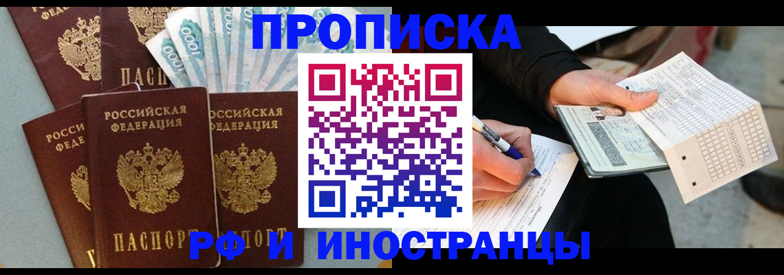 пропишу в квартире в Саяногорске